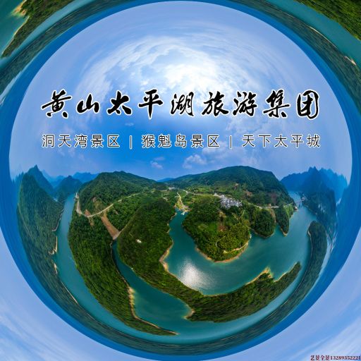 安定720全景拍摄