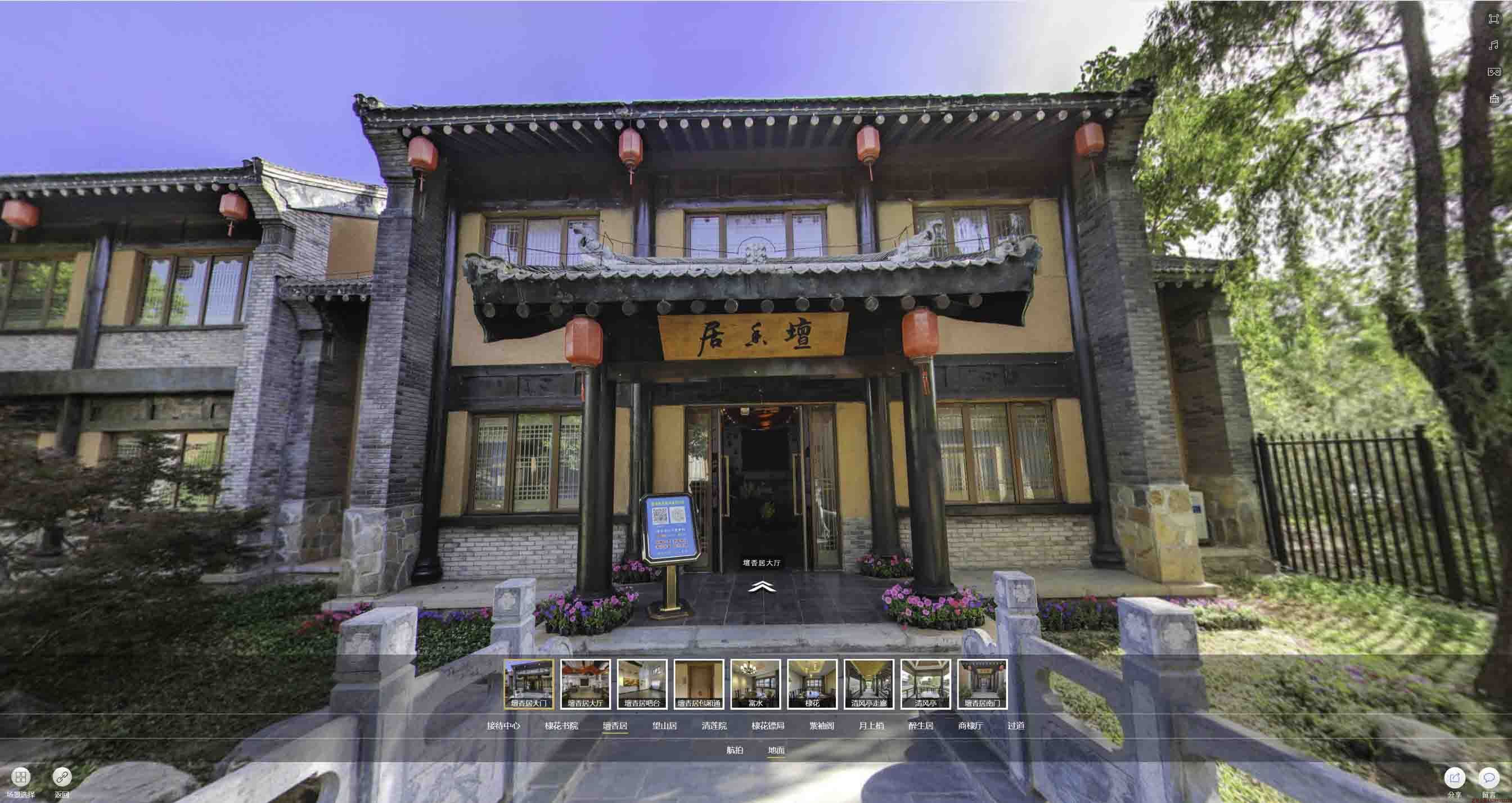 安定美好蕴育生活馆720全景展示