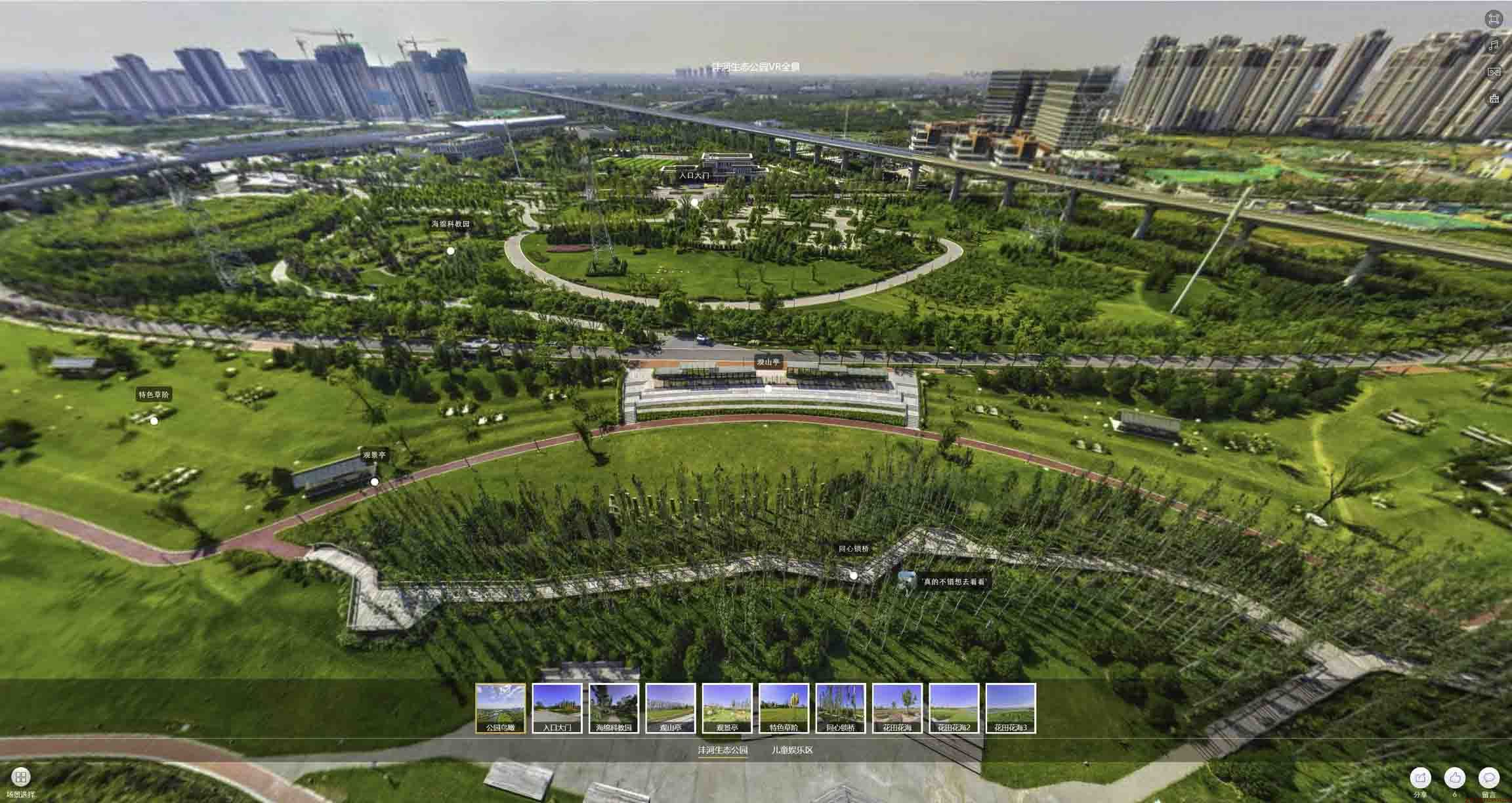 安定VR全景体验：身临其境的沉浸式感受在手绘地图中的创新应用